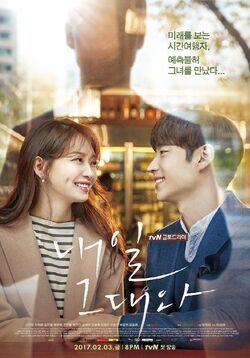 Tomorrow with You-tvN-2017