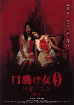 The Slit-Mouthed Woman 0: The Beginning