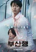 Train to Busan 2.png (991 KB) Official Poster 2