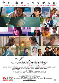 Anniversary01.jpg