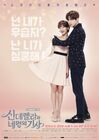 Cinderella and Four Knights-tvN-2016-11