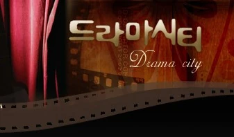 Drama City Wiki Drama Fandom