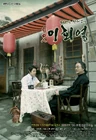 Freedom Fighter, Lee Hoe YoungKBS12010-2.jpg (2,75 MB)