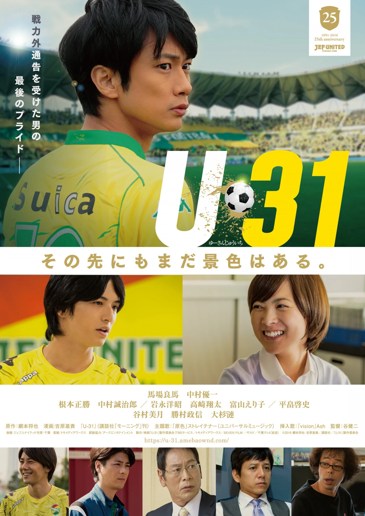 U-31 | Wiki Drama | Fandom