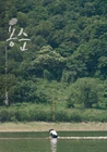 Yong Soon-2017-01.jpg (267 kB)