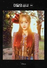 Chuu4.jpg (263 kB)