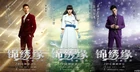 Cruel romance7.jpg (221 kB)