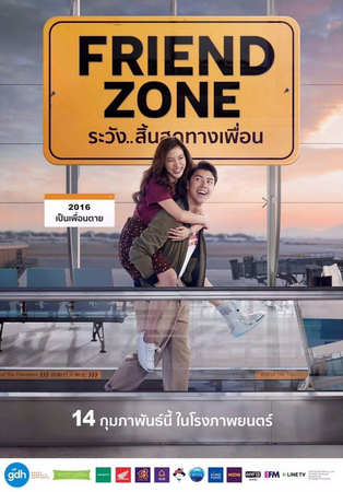 Friend Zone movie Drama Wiki Fandom
