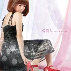 Fujita Maiko - Takanaru (高鳴る)