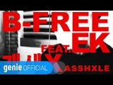 ASSHxLE (Feat. EK)