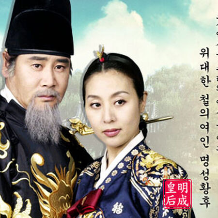 The Lost Empire Wiki Drama Fandom The life of empress myeongseong, the first official wife of king gojong, the 26th king of the joseon dynasty, who opposed the japanese expansion overseas. the lost empire wiki drama fandom