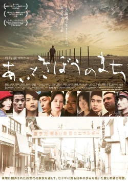 Fukushima