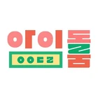 Idol Room-jTBC-2018-01.jpg (12 kB)