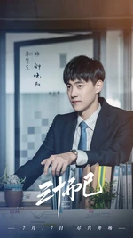 Nothing But Thirty 8.png (397 KB) Character Poster