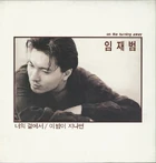 OnTheTuringAway-IJB-A