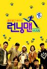 Running man19