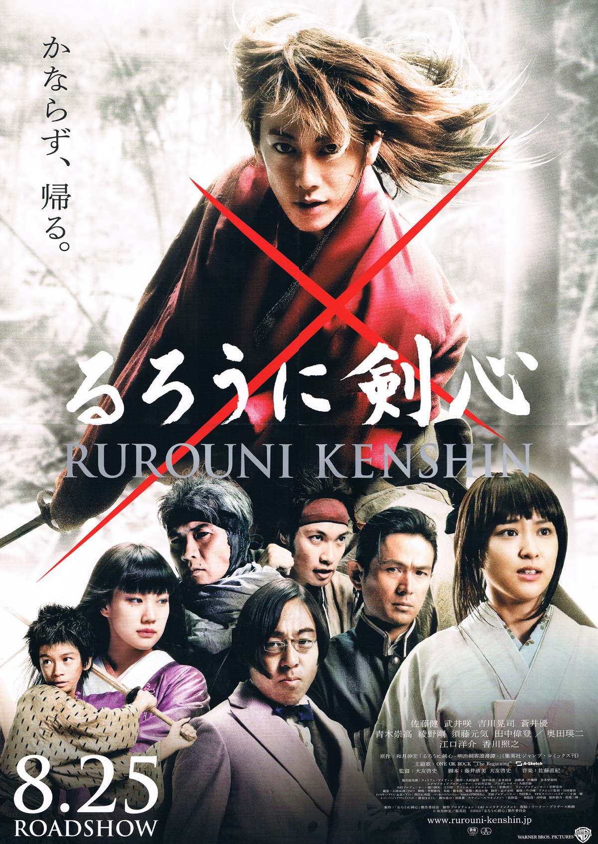 Rurouni Kenshin' 3rd film releases full trailer