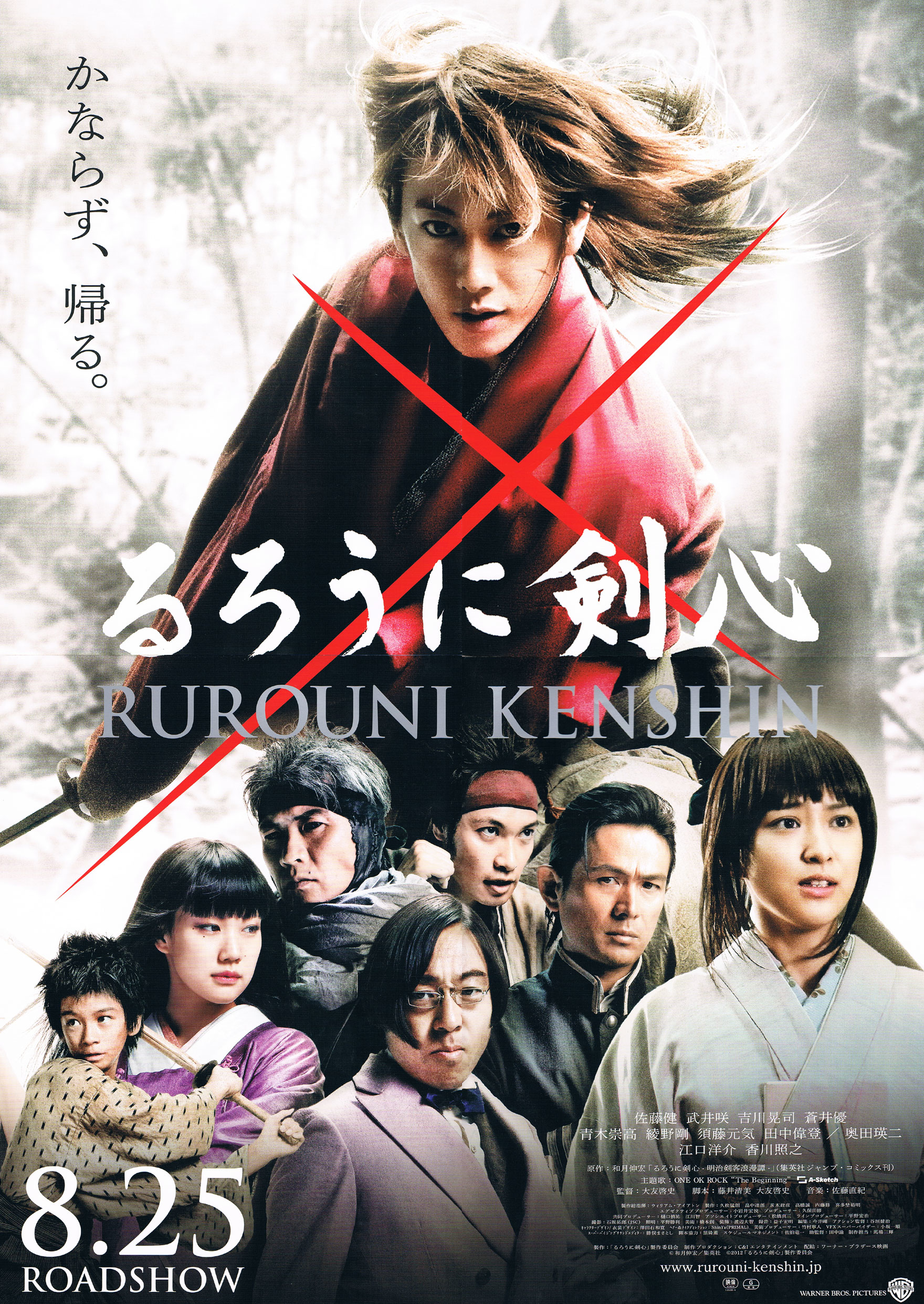 Live-Action Rurouni Kenshin 'Final Chapter' Films Reveals Cast - News -  Anime News Network