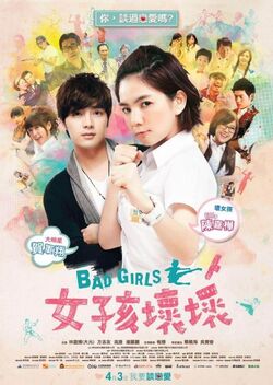 Bad-girls-2012-2 (1)