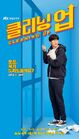 Cleaning Up-jTBC-2022-08