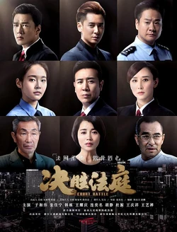 Court Battle-Zhejiang&JiangsuTV-202001