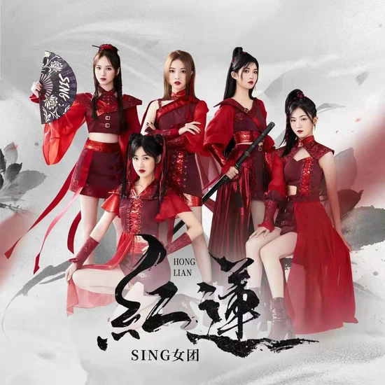 Sing女團 Wiki Drama Fandom