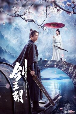 Swod Dinasty-iQiyi-2019-01