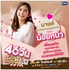 46 Days-13.jpg (208 kB)