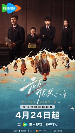 "Endless Protection"