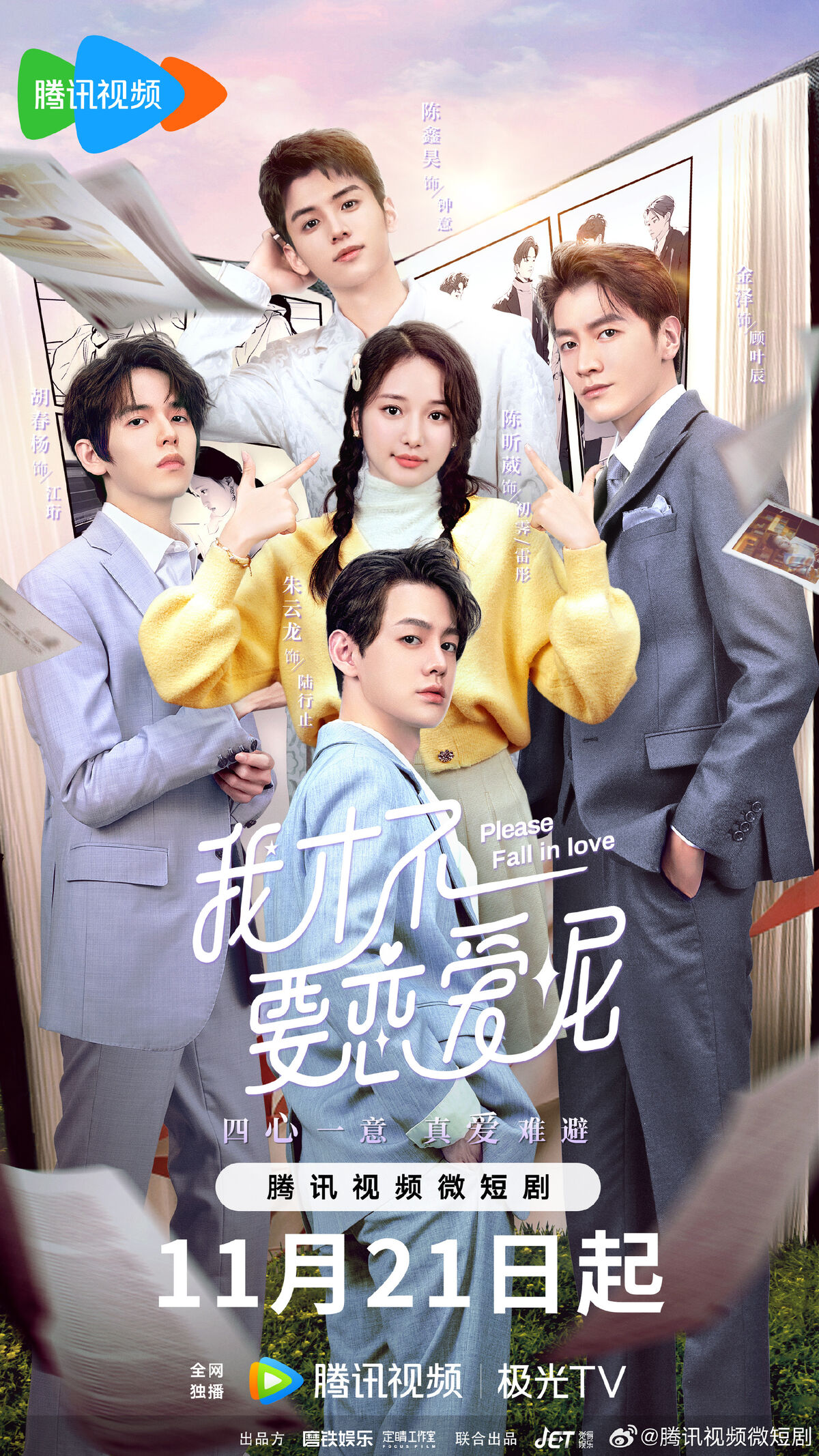 Please Fall in Love Wiki Drama Fandom