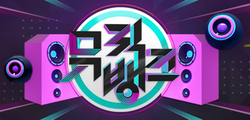 250px-Music Bank (TV series)