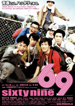 69 | Wiki Drama | Fandom