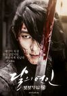 Moon Lovers – Scarlet Heart Ryeo-SBS-2016-19