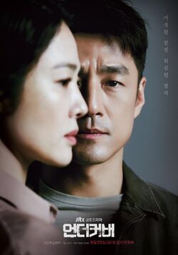 Undercover-jTBC-2021-02