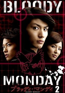 Bloody Monday 2 Wiki Drama Fandom