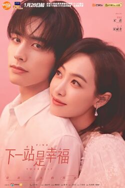 Find Yourself-HunanTV-2020-01