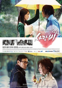 Love Rain Wiki Drama Fandom