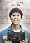 Smart Prison Living-tvN-2017-11