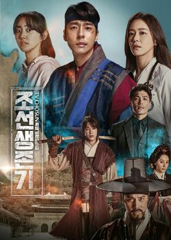 Joseon Survival-CSTV-2019-12