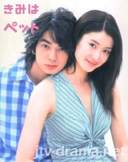 Kimi Wa Petto (J-Drama, 2003) - Cadê meu Dorama Antigo