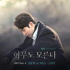 Nobody Knows OST Part 4.jpg (673 kB) Parte 4
