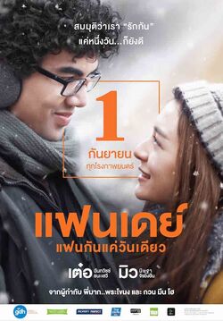 OneDay2016