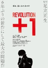 REVOLUTION+1.jpg (58 kB)