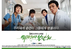 Surgeon Bong Dal Hee