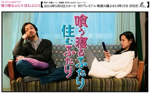 Kuu Neru Futari Sumu Futari