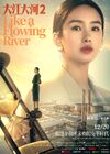 Like a Flowing River 2-8