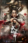 Martial Universe-01.jpg (283 kB)