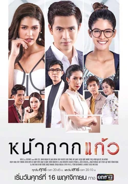 Nakark Kaew