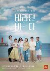 Sea of Hope-jtbc-2021-01