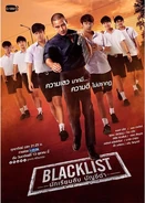 Blacklist.png (295 KB) Official Poster